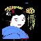 Geisha 5