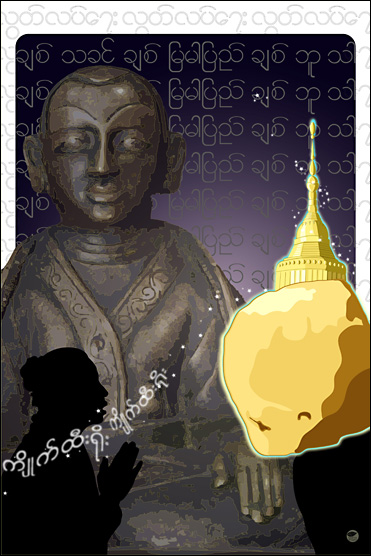 Kyaiktiyo, Golden Rock - Digital Drawing About Bur - 