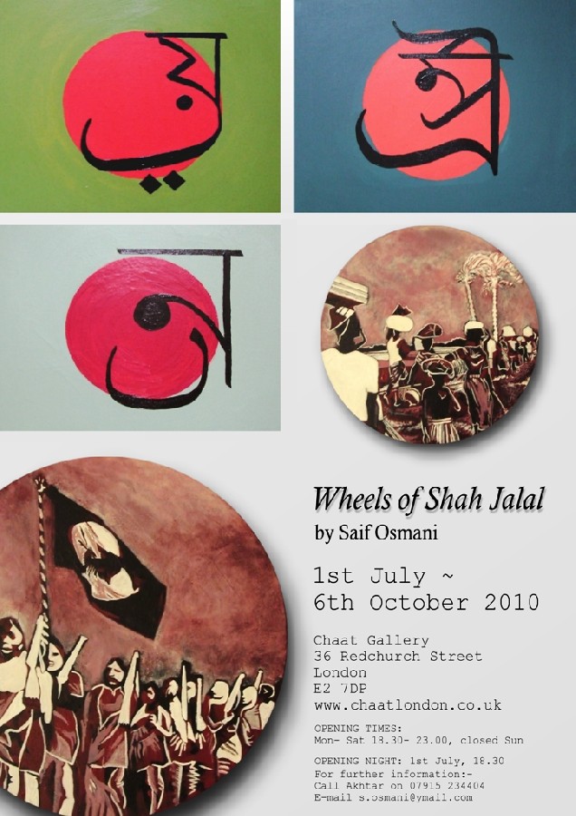 EXHIBITION: Wheels Of Shah Jalal - 