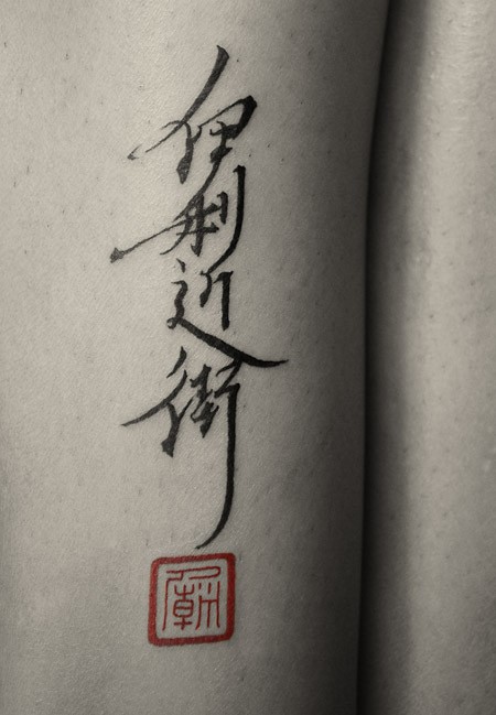Tight Calligraphy - 