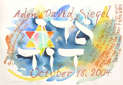 Baby Naming Watercolor, 2004 - 