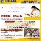full page News Paper ad