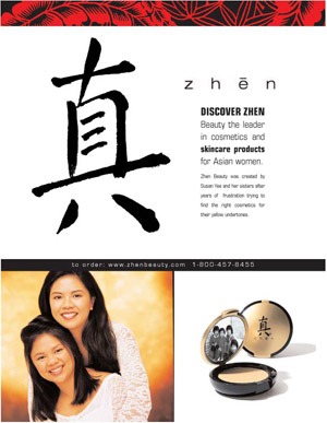 Cosmetic Advertisement - 