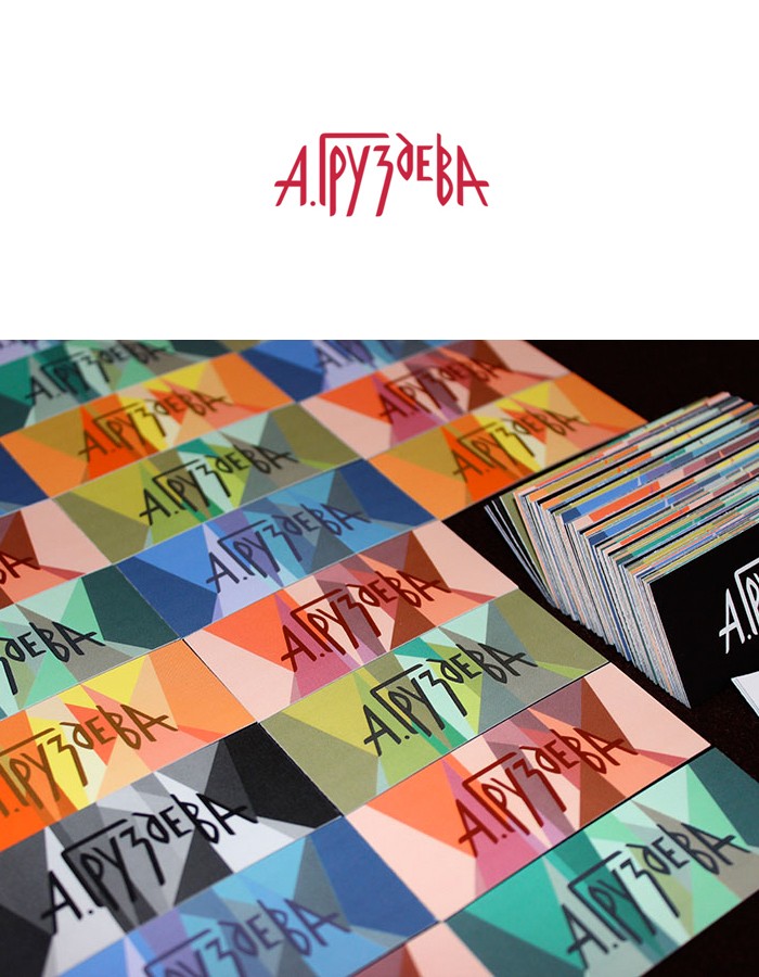 A. Gruzdeva Branding Material - 