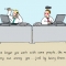 People you work with....