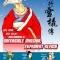 Wuxia Christmas card