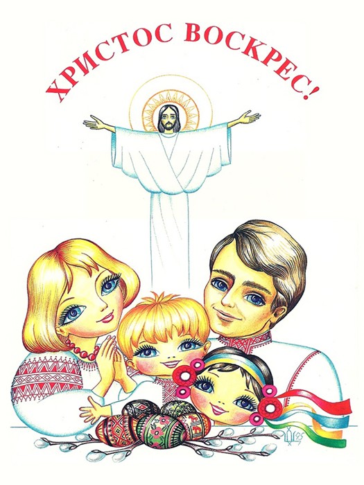 Happy Easter! Greeting Card #4 - 