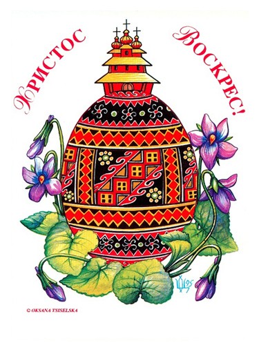 Happy Easter! Greeting Card #3 - 