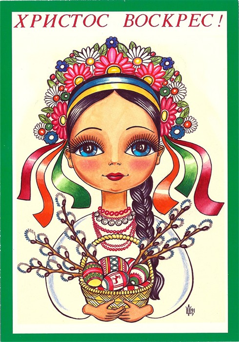 Happy Easter! Greeting Card #2 - 
