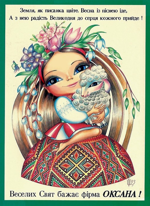 Happy Easter! Greeting Card #7 - 