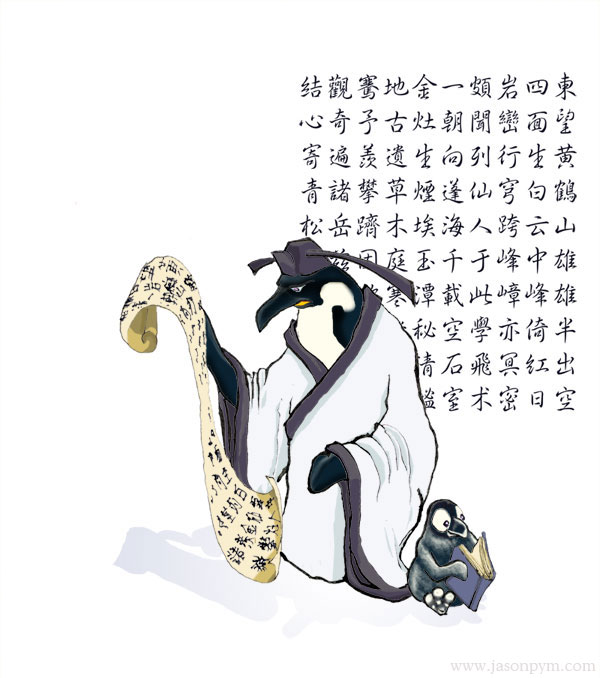 Penguin Scholar - 